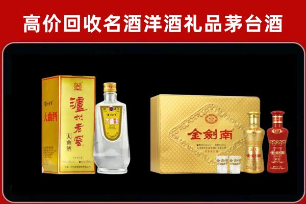 丽江宁蒗县泸州老窖酒回收