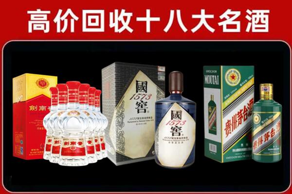 丽江宁蒗县回收国窖酒