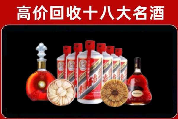 丽江宁蒗县烟酒回收